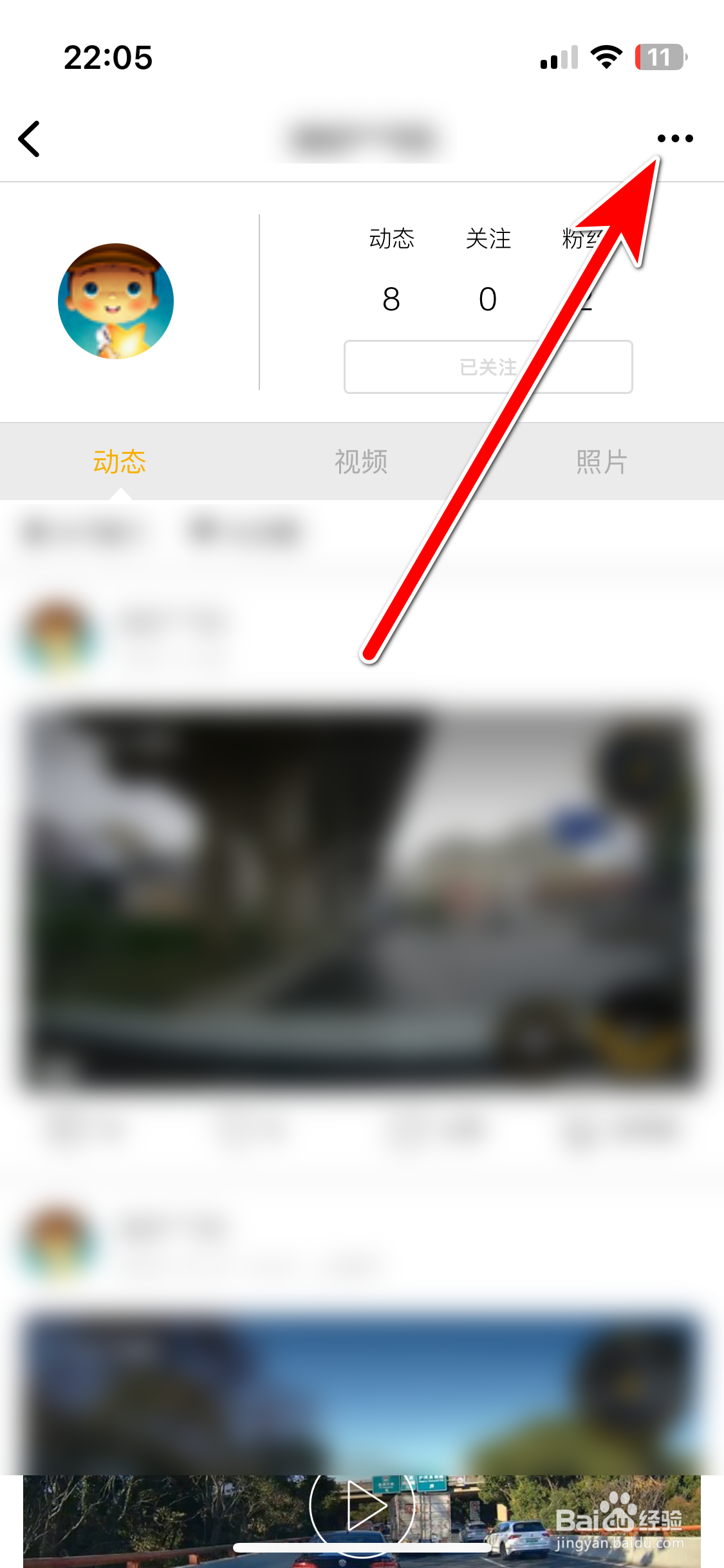 360行车助手如何把用户加入黑名单