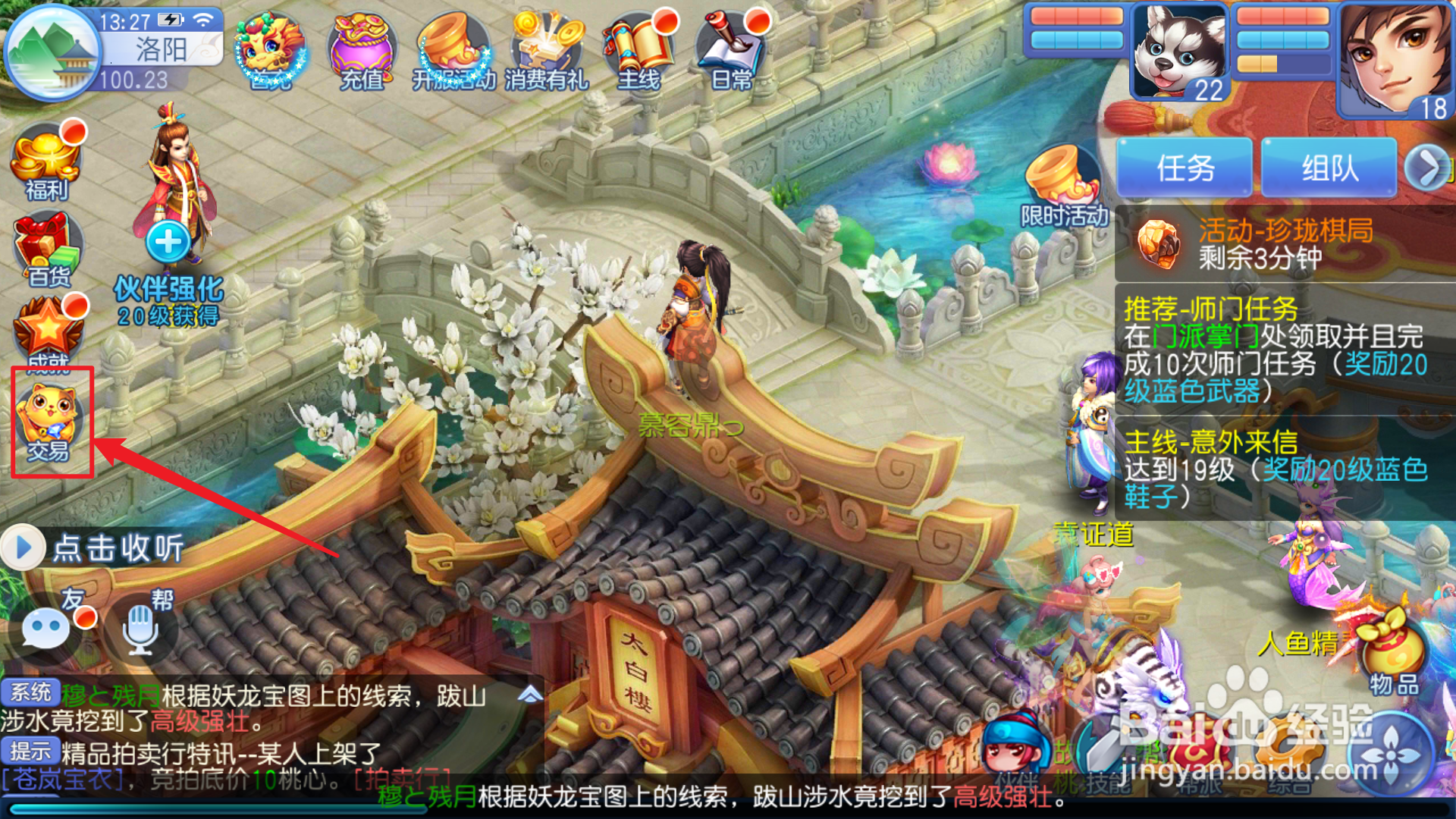 桃花源记参合丹怎么得