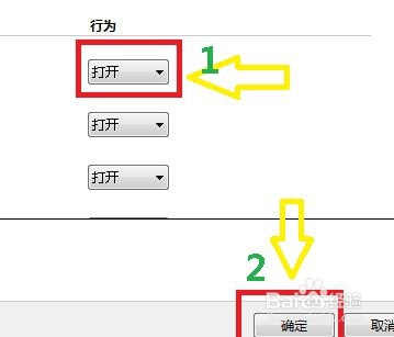 如何打开关闭的系统图标时钟