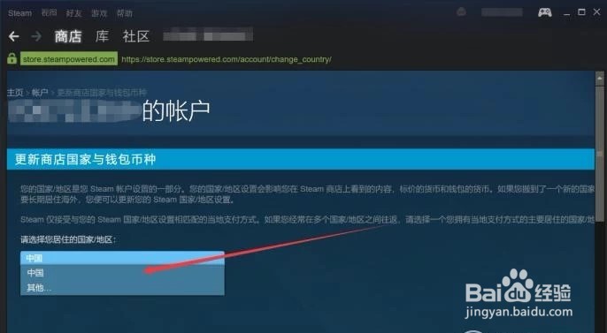 Steam如何从俄区变回国区