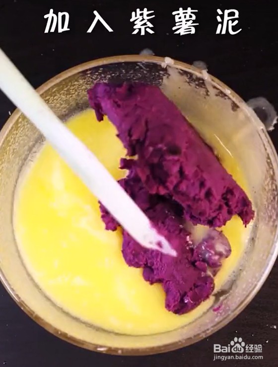 怎么做紫薯曲奇