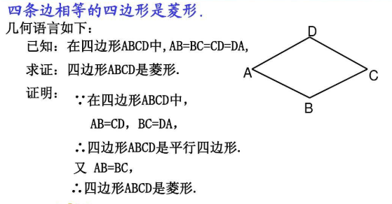 几何语言是什么