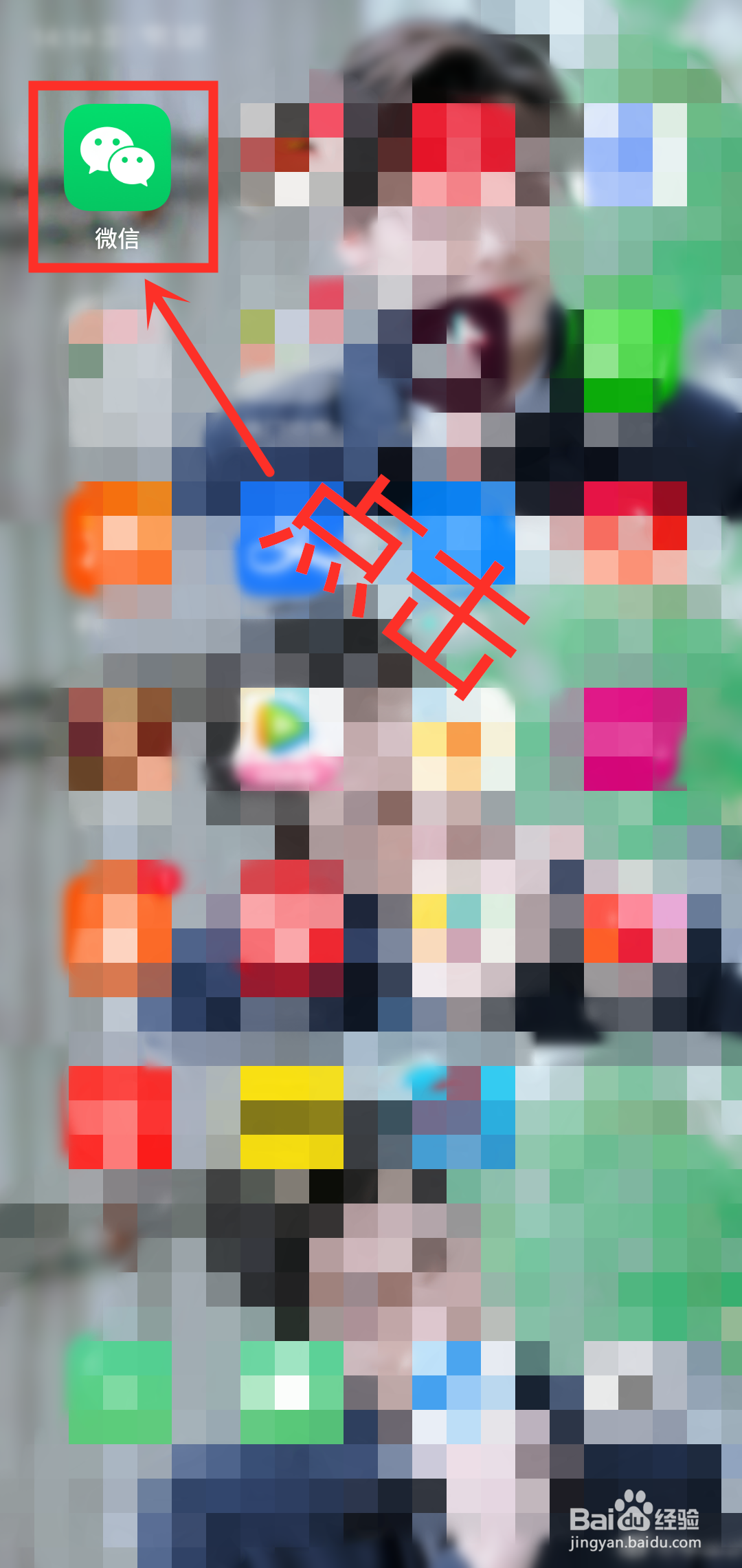 微信如何设置允许陌生人查看十条朋友圈