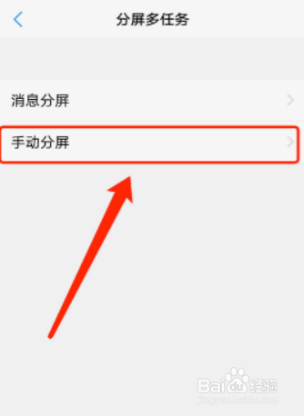 vivo手机怎么分屏一半一半