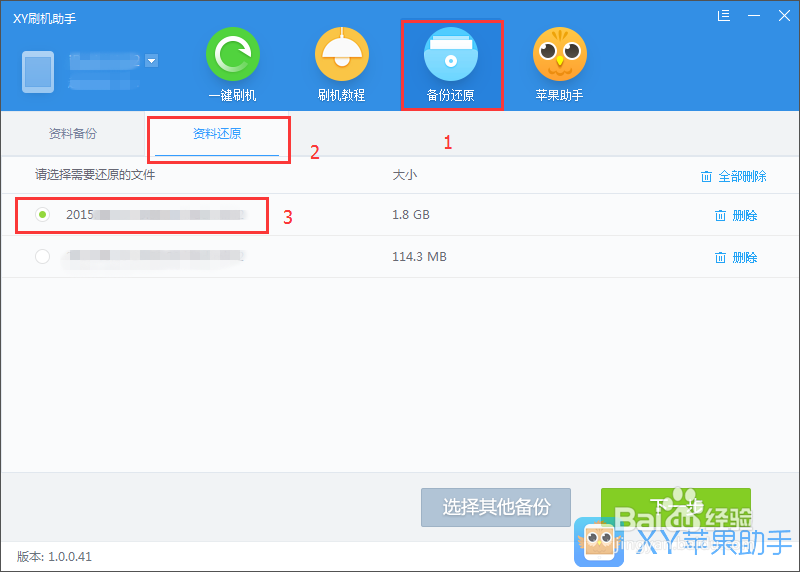iPhone6升级iOS9.2卡顿怎么办iOS9.2怎么降级