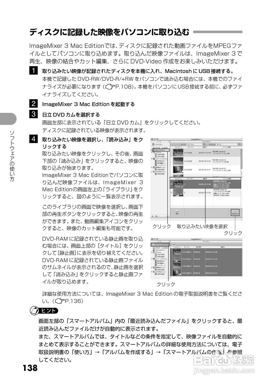 日立DZ-GX5300数码摄像机使用说明书:[14]