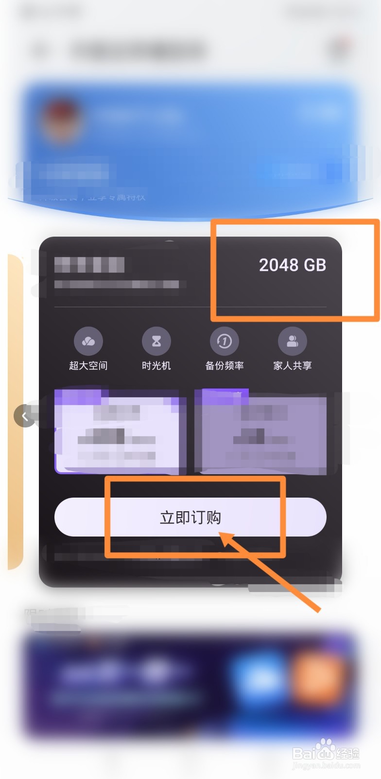 华为手机如何升级内存服务