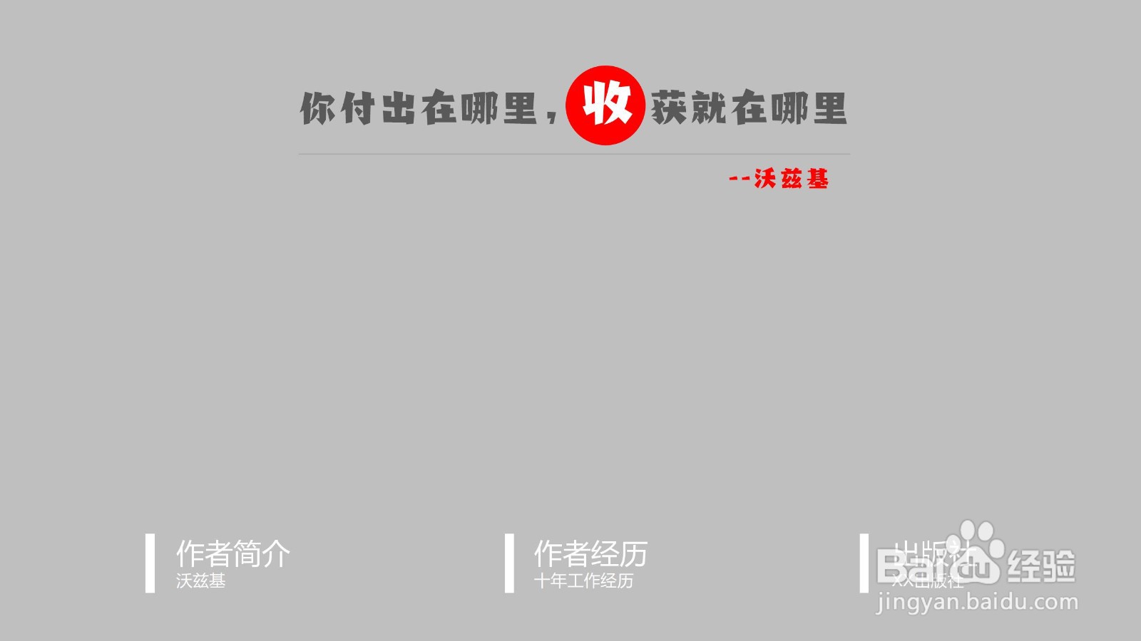 如何通过调整文字让PPT封面更美观？