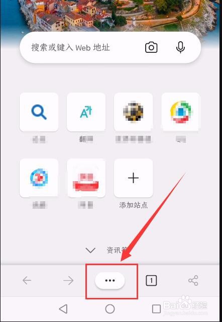 Microsoft Edge浏览器APP如何关闭通知功能？