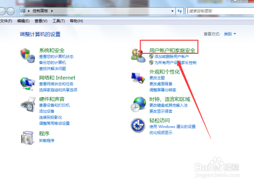 怎样更改电脑开机密码