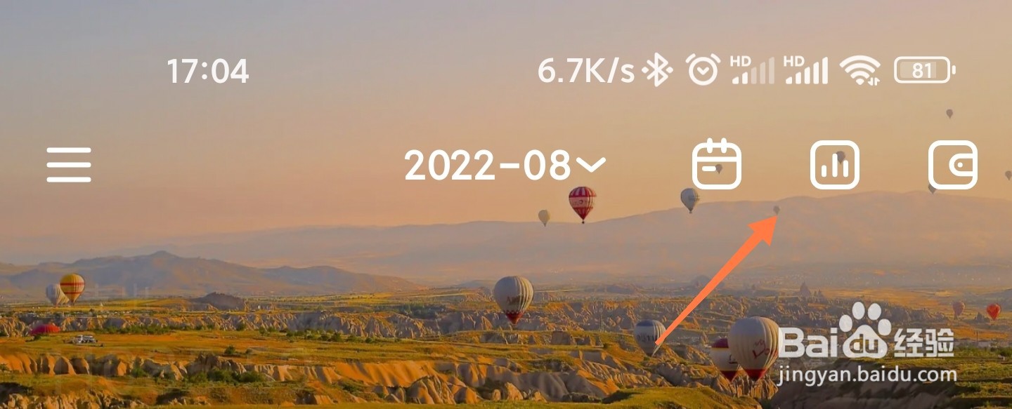 钱迹消费柱状图在哪