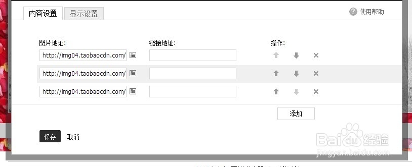 如何创建淘中轮播图片模块