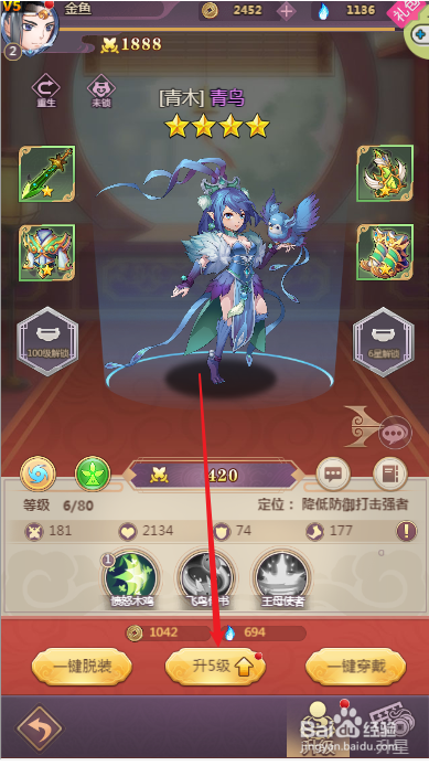 大话诛仙如何升级异兽