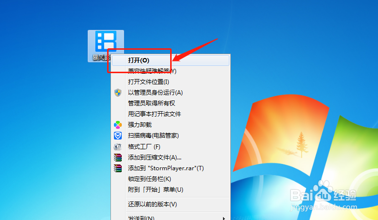 暴风影音如何设置播放停止命令的快捷键