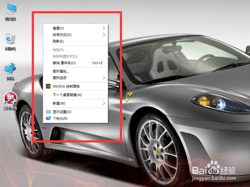 电脑桌面图标的大小怎样来调整