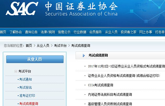 17年和18年之间证券从业考试内容有大区别嘛