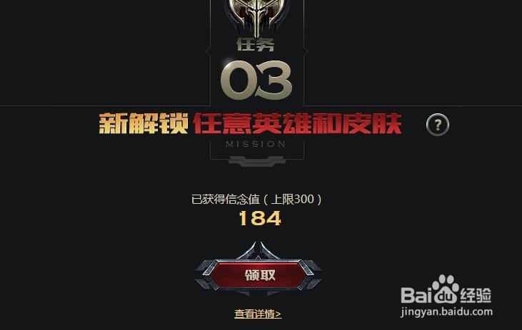 阵营对抗活动怎么获取信念值？