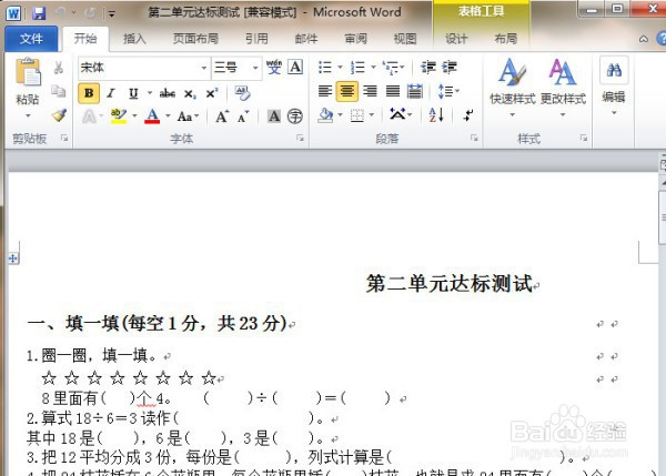 word文档如何转换成PDF