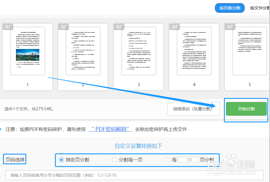PDF怎么拆分页面？这一招轻松搞定PDF页面拆分