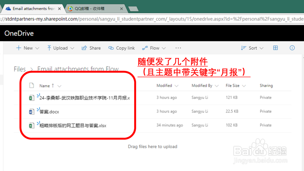 月报 提取/保存 到OneDrive. 并发送反馈邮件