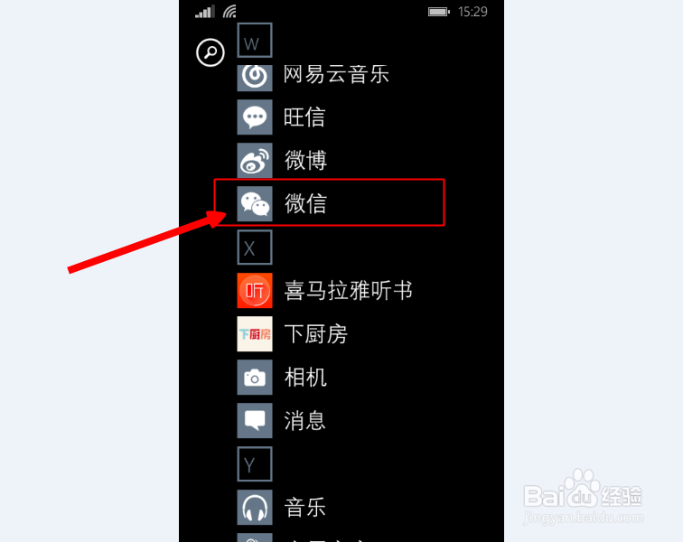 wp版微信怎么设置消息推送