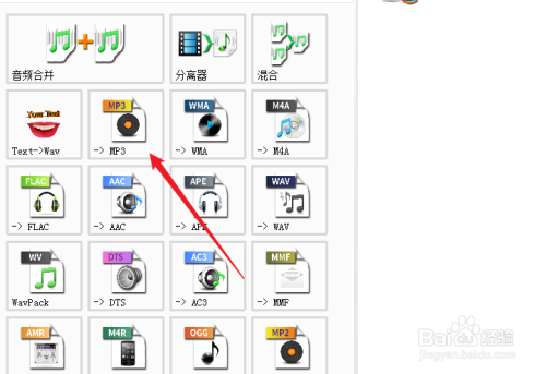 xm文件转换为mp3