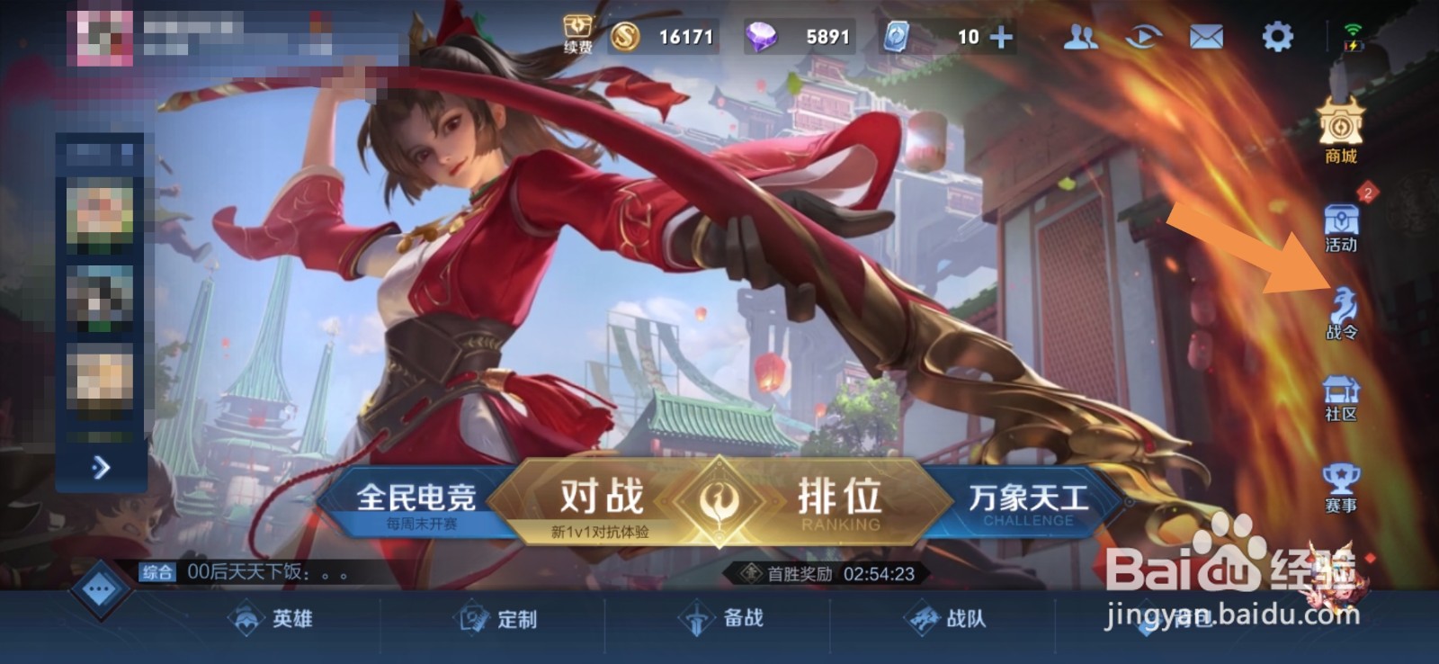 王者荣耀战令皮肤宝箱怎么购买