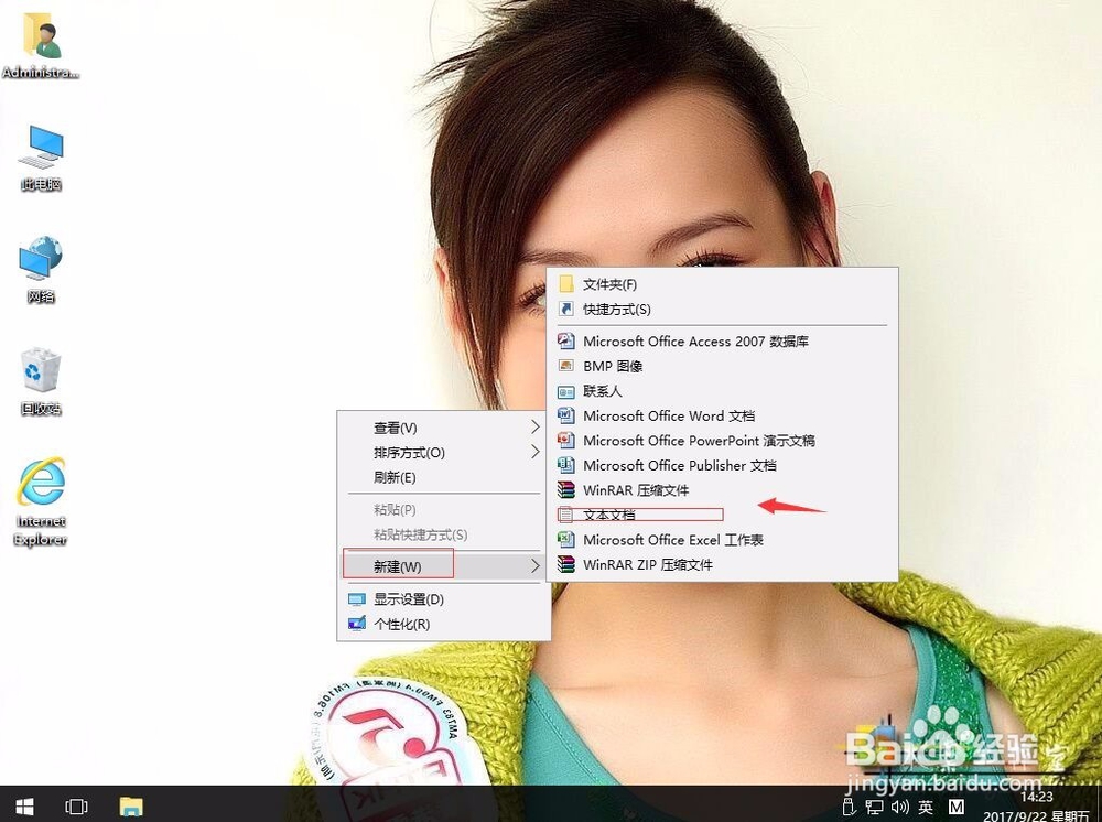 win10系统如何自动切换IP