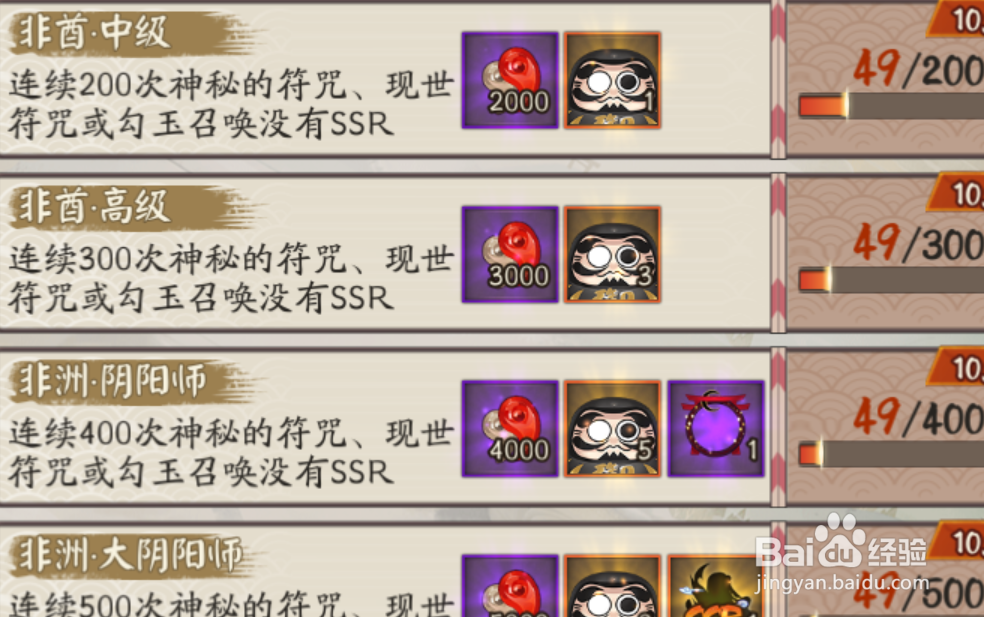 阴阳师黑蛋的获得方法