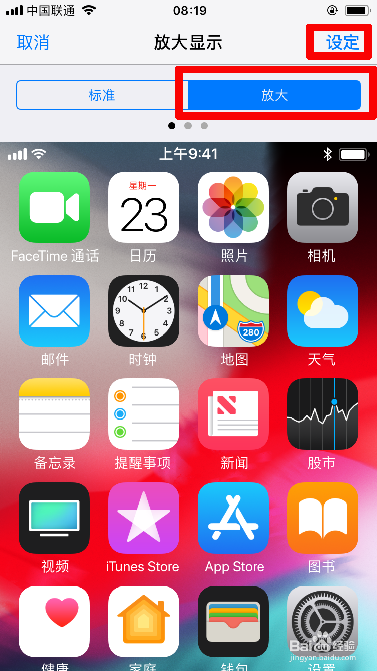 苹果手机如何设置为老人机