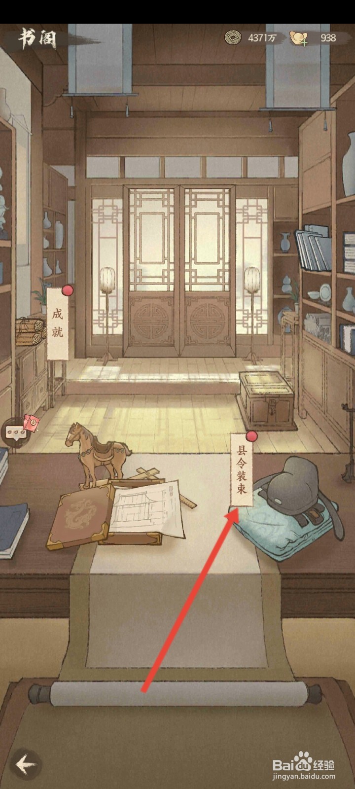 这城有良田如何更换县令头像