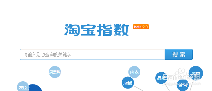 怎么使用淘宝指数