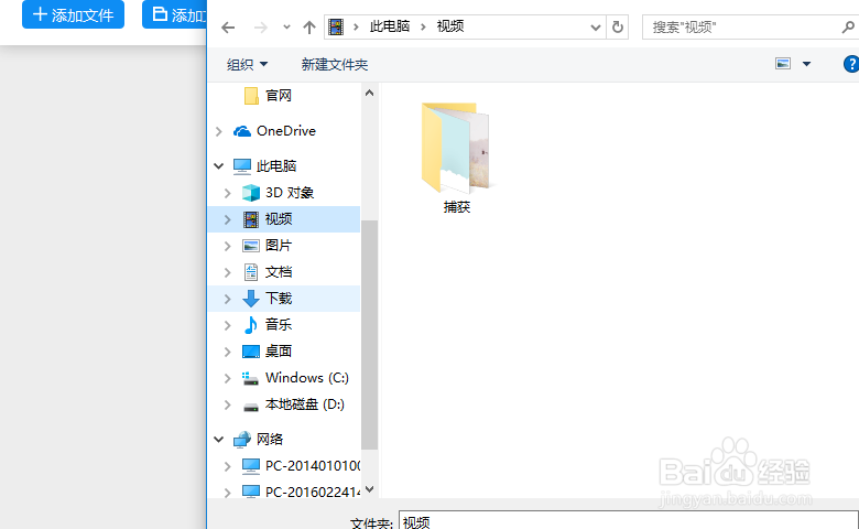 怎么把腾讯视频qlv格式转换为MP4格式