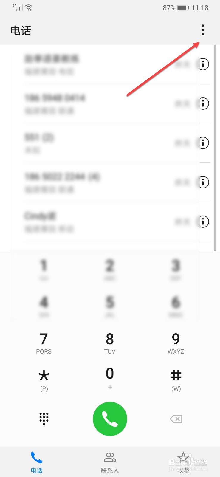 手机通话期间如何显示第三方来电