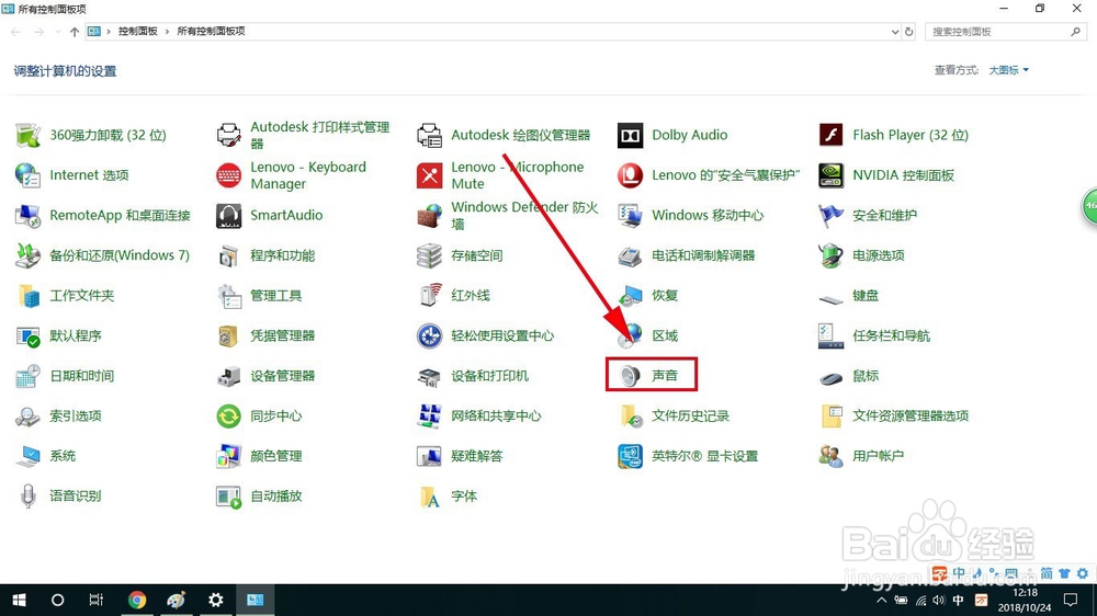 win10系统如何更改系统自带的开关机声音