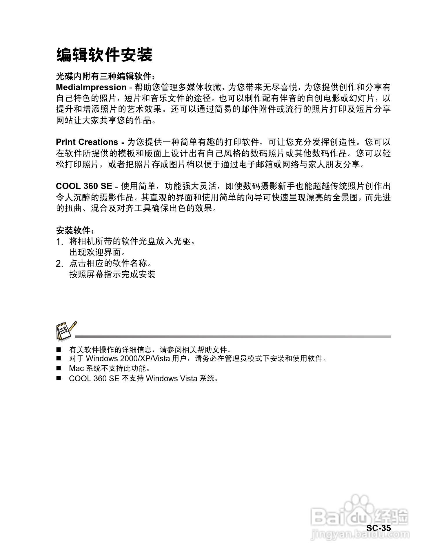 禄莱XS-10数码相机使用说明书:[4]