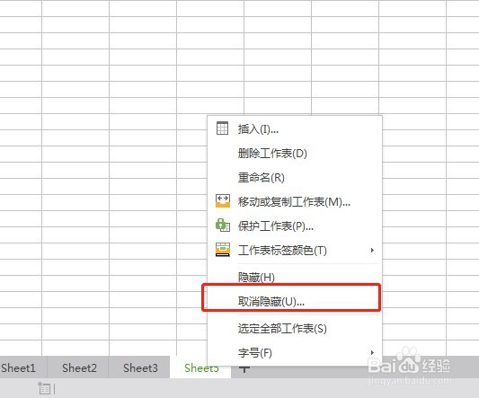 如何隐藏及取消隐藏工作表
