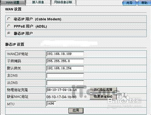 无线网卡怎样设置
