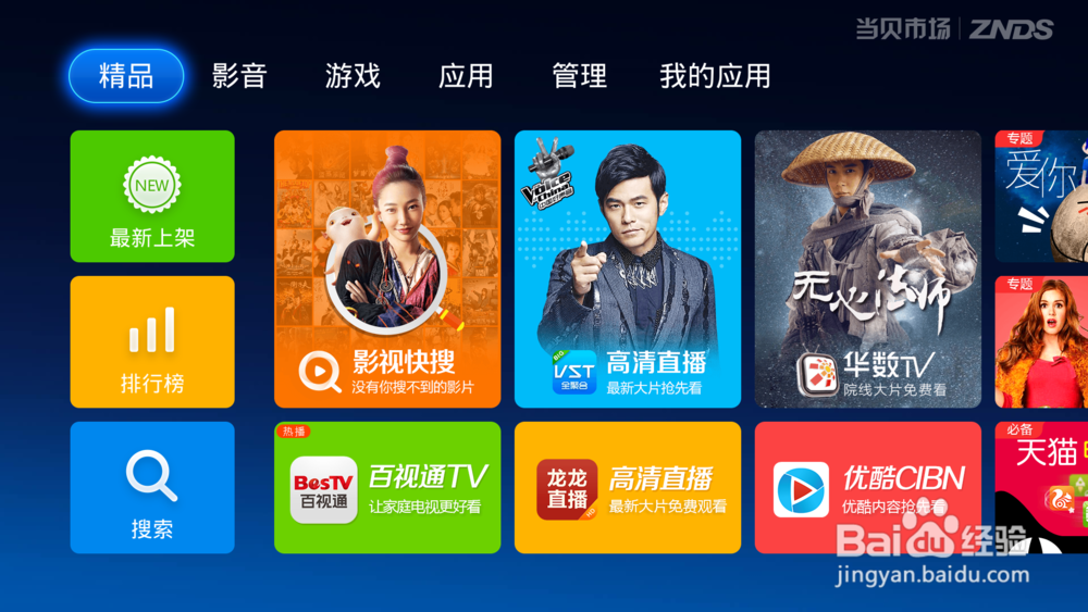 小米盒子增强版与天猫魔盒2哪个好?对比分析