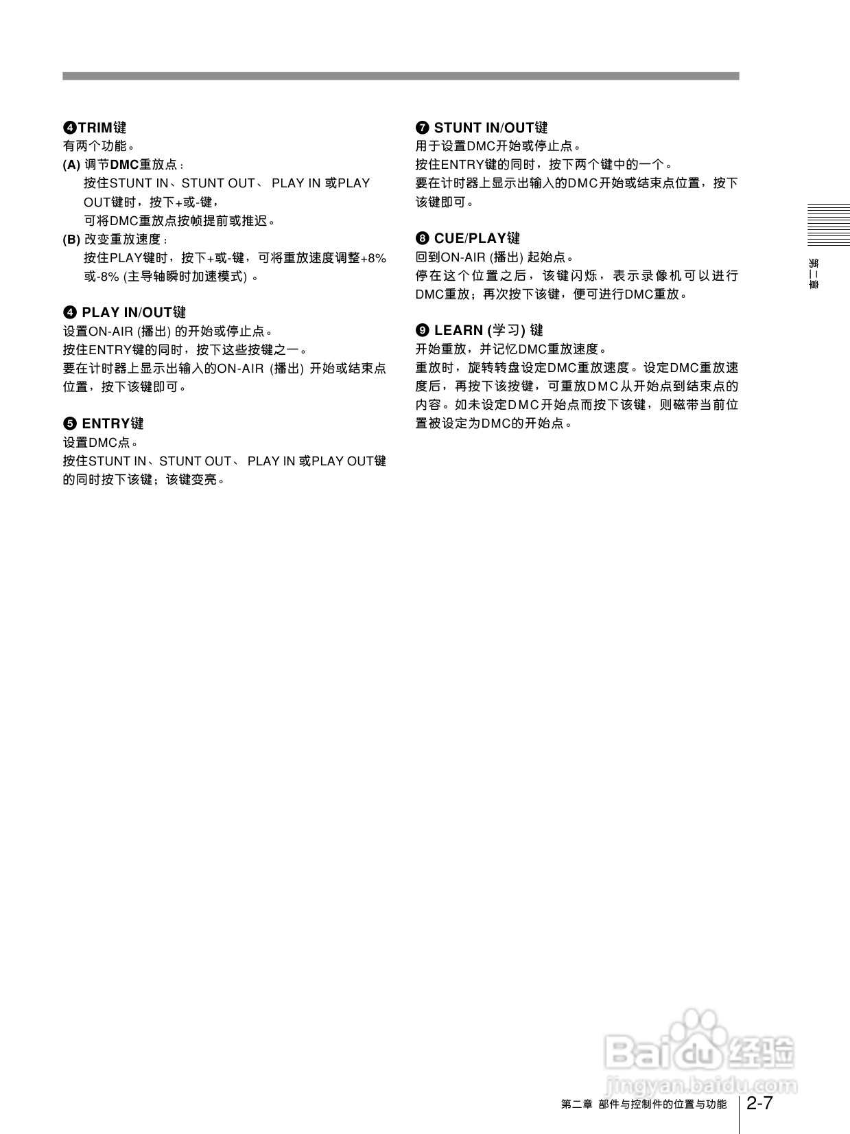 索尼DVW-510P数字磁带录像机使用说明书:[1]
