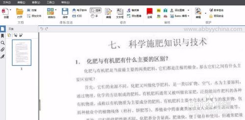 倾斜的pdf页面如何修正 百度经验