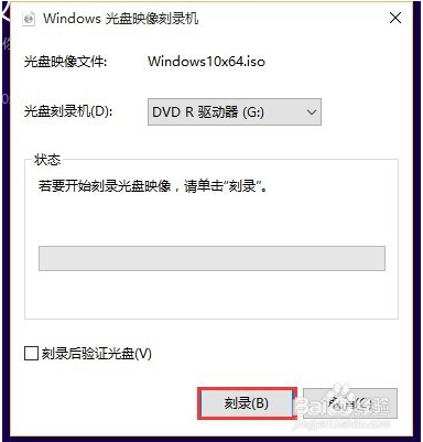 如何将Windows 7、8.1升级到Windows 10