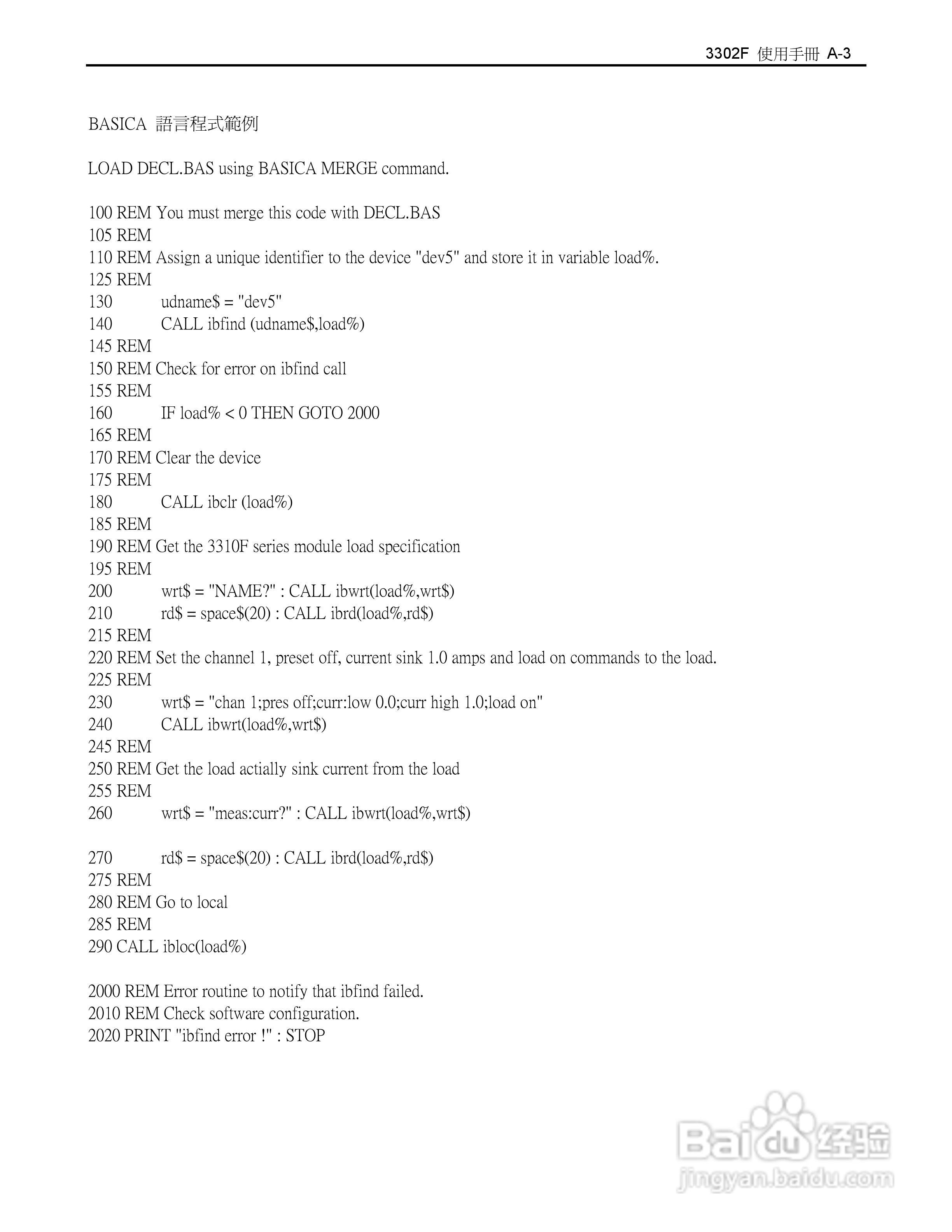 博计3302F单模组电子负载机框使用说明书:[6]
