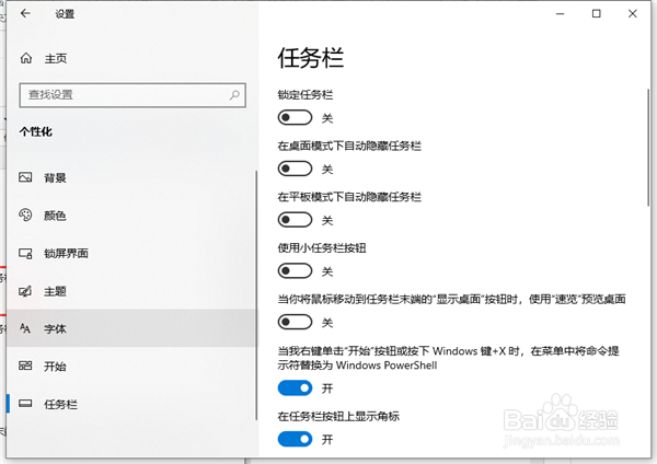 Win10底部任务栏不见了怎么办