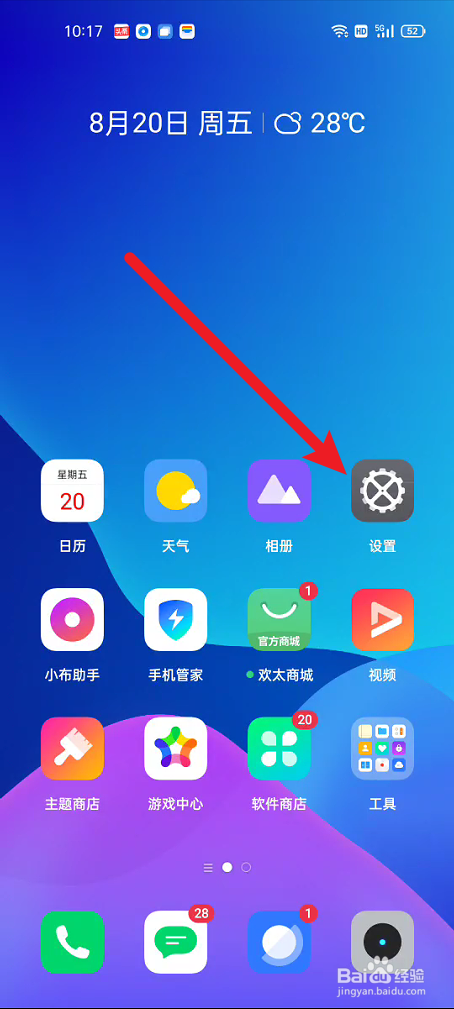 真我手机如何强制结束应用的进程