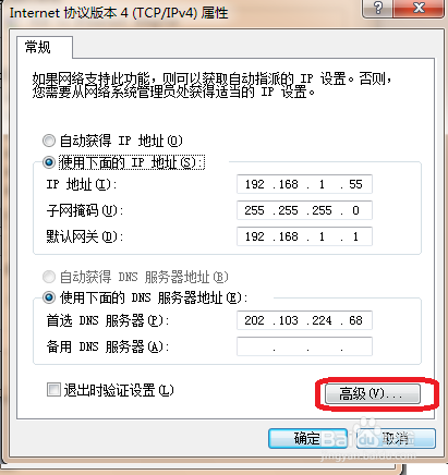win 7系统怎么配置多个IP地址