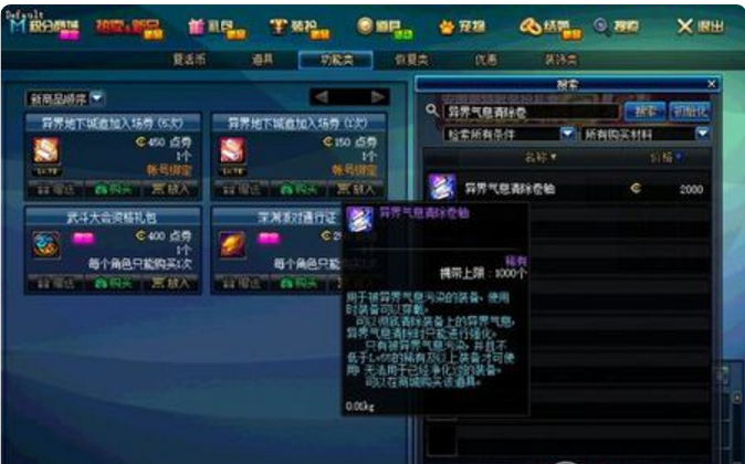 DNF怎么净化装备
