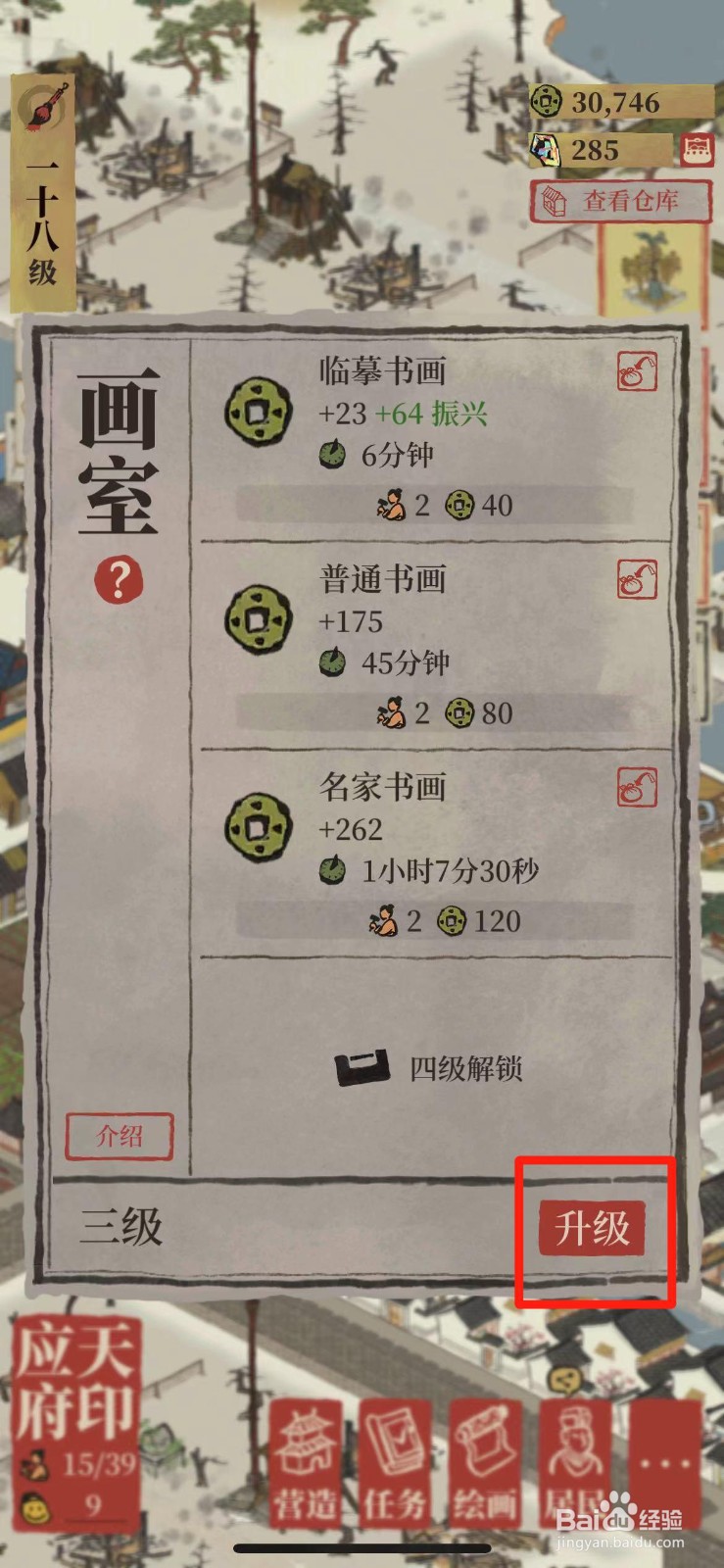 江南百景图画室如何才能生产古董书画