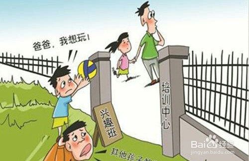 寒暑假怎样给孩子选择补习班