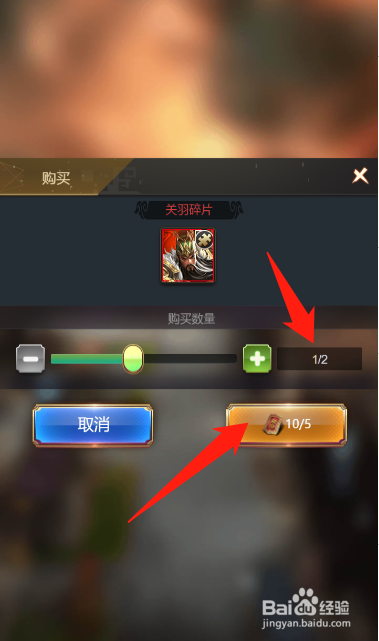 斗三国小游戏如何购买关羽碎片